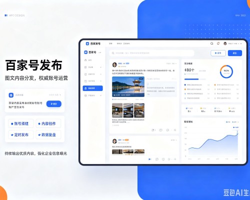 钟山百家号信息发布代运营