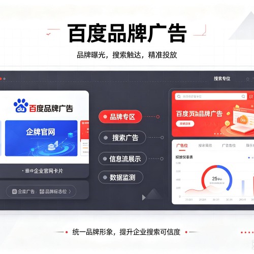 钟山百度品牌广告